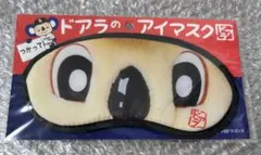 【新品】中日ドラゴンズ ドアラのアイマスク