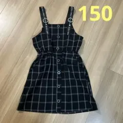 ブリングガールズ　ジャンパースカート　　150
