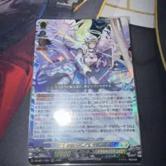 ヴァンガード 聖白の騎士 イスクディート　ケテルサンクチュアリ