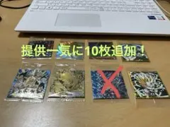 ドラゴンボール　ウェハース　シール　8枚セット 追加10枚