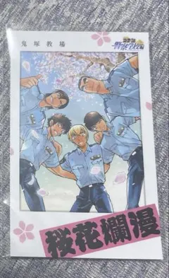 名探偵コナン 警察学校組 購入特典 チェキ 降谷 松田 萩原 伊達 諸伏