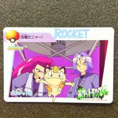 ポケモン カードダス アニメコレクション ロケット団 ムサシ コジロウ