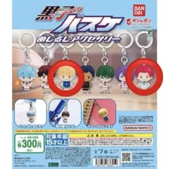 赤司征十郎 黄瀬涼太 めじるしアクセサリー 黒子のバスケ 2点セット