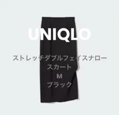 【美品】ユニクロ　ストレッチダブルフェイスナロースカート M ブラック