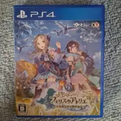 フィリスのアトリエ 不思議な旅の錬金術士 PS4 ソフト