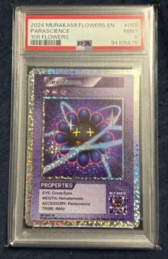 PSA9】村上隆 108フラワーズ Neon ネオン カード - メルカリ