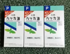 天然ハッカ油 20ml 3本セットのサムネイル