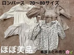 ロンパース　70〜80サイズ　春服　女の子　バースデイ　海外子ども服