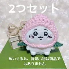 2つセット　毛糸の桃の被り物