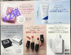 ❤️ 美的スペシャル 2026年2月号 大人気アイテムBOX ✖️2箱