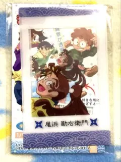忍たま乱太郎　しぇあめもこれくしょん　カード　尾浜勘右衛門