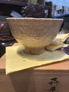 伊羅保茶碗 銘 「和敬」前大徳寺高橋悦道書付 花押 中村正彦造 共箱 茶道具 伊羅保茶碗 銘 「和敬」前大徳寺高橋悦道書付 花押 中村正彦造 共箱