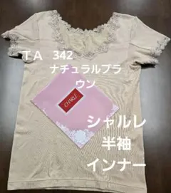 CHARLIE シャルレ 半袖 インナー TA 342