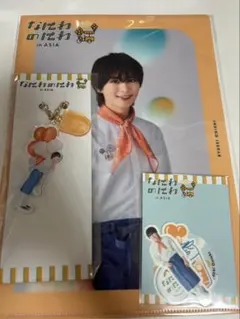 なにわのにわ　大西流星セット