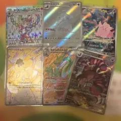 ポケモンカード、SR.AR 6枚