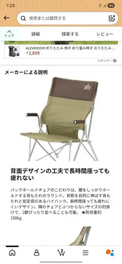 mont-bell モンベル　ベースキャンプチェア 2脚　キャンプ椅子 ベースキャンプチェア mont-bell（モンベル）｜ウエストウェブストア