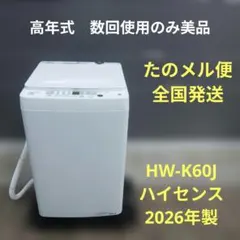 洗濯機 Hisense 7kg 2026年製 HW-G70J A29c - メルカリ