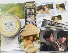 美しい彼 グッズセット 小説 シナリオブック ぬいぐるみ 美しい彼 グッズセット 小説 シナリオブック ぬいぐるみ - メルカリ