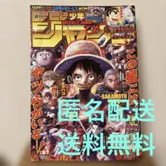 週刊少年ジャンプ 2025年6・7合併号 2025年カレンダーの付録付き