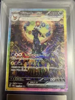 フォローで割引！ ポケモンカード PSA10 ブラッキーex SV8a B - メルカリ