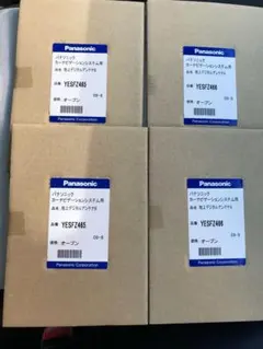 Panasonic 地上デジタルフィルムアンテナ 4枚セットのサムネイル