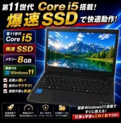 dynabook ノートパソコン 第11世代 Core i5 SSD搭載 - メルカリ