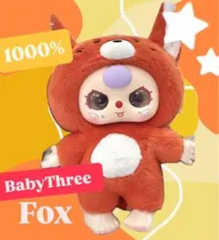 ぬいぐるみ babythree 1000% babythree 初代 1000% キラ目 うさぎ ぬいのボディ 目