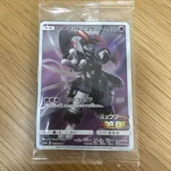 アーマードミュウツー ID120 トレーディングカード