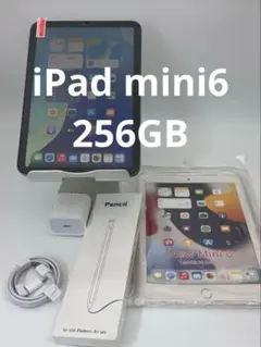 2025年最新】iPAD mini 第6世代 256の人気アイテム - メルカリ