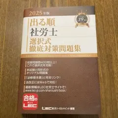 2025年最新】社労士24の人気アイテム - メルカリ