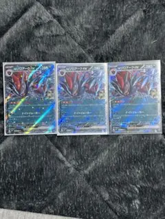 Nのゾロアークex RR SV9 バトルパートナーズ 061/100 3枚セット