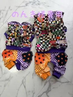 犬服♡のんき様専用のサムネイル