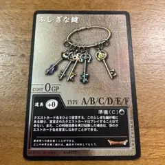 初期版】DQ 盗賊の鍵（とうぞくのカギ） キーホルダー - メルカリ