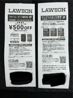 ローソン サンプルたばこ引換券　プルーム・オーラ値引券