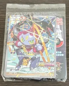 ポケカ フーパ プロモ 未開封 入場者プレゼント PROMO XYシリーズ