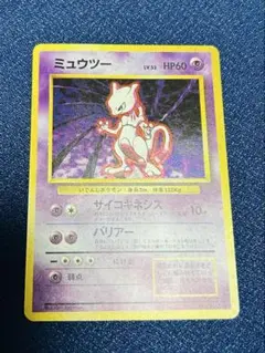 【旧裏】ミュウツー ★ 第1弾拡張パック ポケモンカード