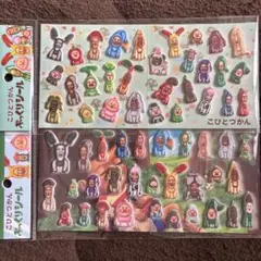 こびとづかんぷっくりシール2点セット