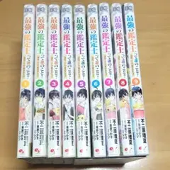 最強の鑑定士って誰のこと？ 16巻セット - メルカリ