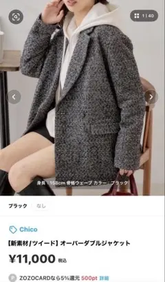 コート テーラードジャケット