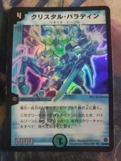 2026年最新】クリスタルパラディン 初期の人気アイテム - メルカリ