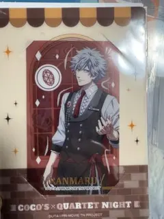 黒崎蘭丸 Coco's × QUARTET NIGHT ビジュカ