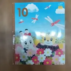 2019年10月 2・3歳児用 　こどもちゃれんじ　ぽけっと