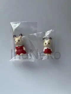 未開封　ショコラうさぎのミニチュア２体セット　シルバニア