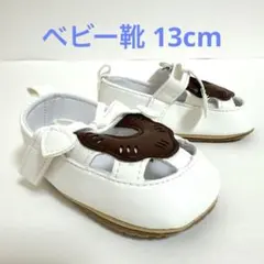 ベビー靴 女の子 ドレスシューズ カジュアルシューズ バレエシューズ13cm