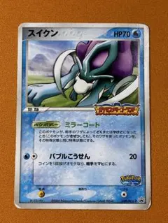☆ポケモンカード☆ スイクン ポケパーク 039/PCG-P ポケモンカード