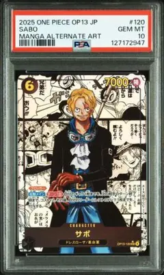 【PSA10】サボ (スーパーパラレル(コミパラ)) OP13-120のサムネイル