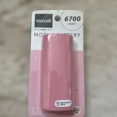 maxell モバイルバッテリー 6700mAh ピンク