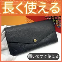 極美品】ルイヴィトン モノグラム サラ アンプラント 長財布 ネイビー