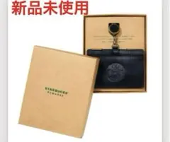 スターバックス　カードホルダー　リワード限定品【新品】匿名配送