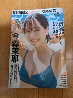 2025年最新】週プレ DVDの人気アイテム - メルカリ